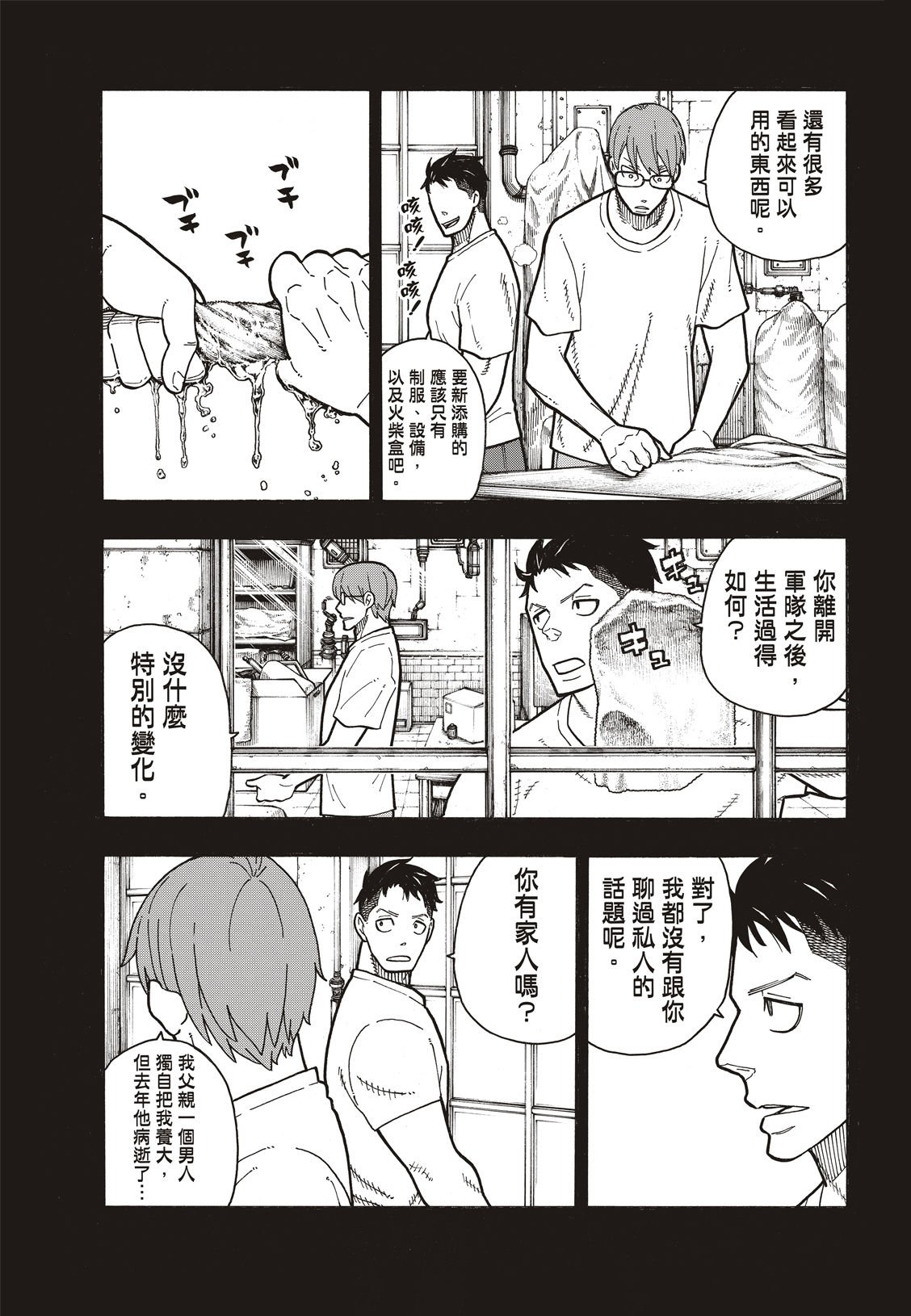 第177话 坚定不移