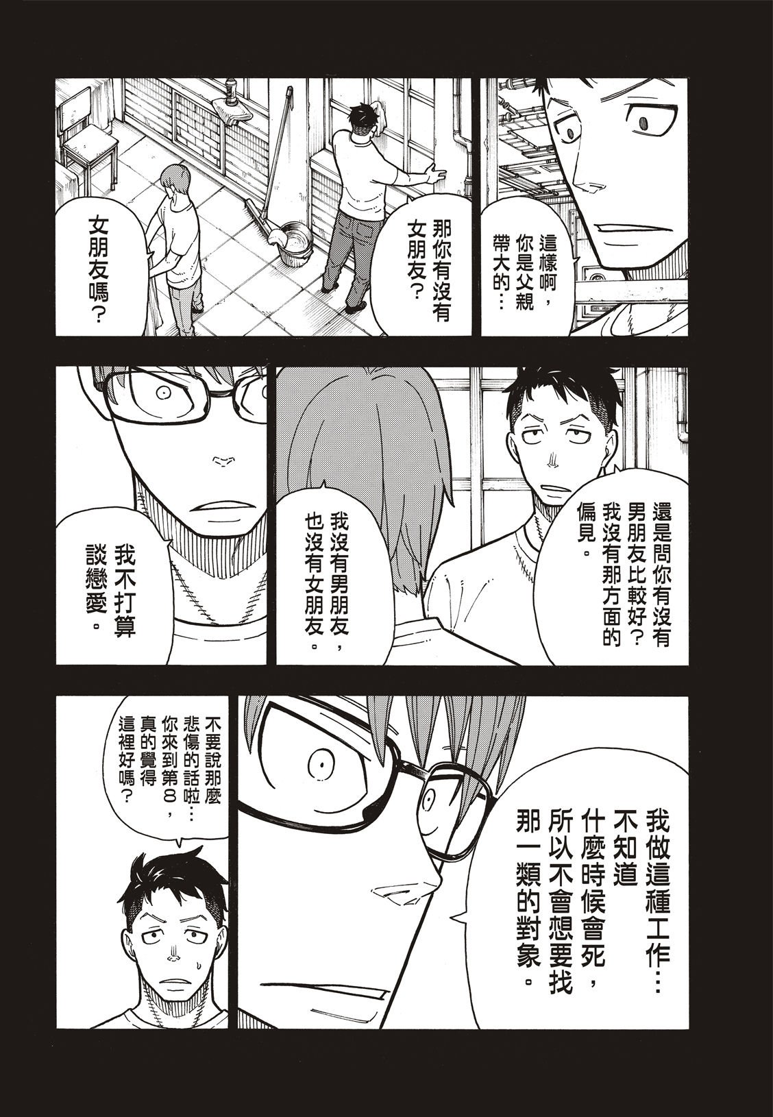 第177话 坚定不移