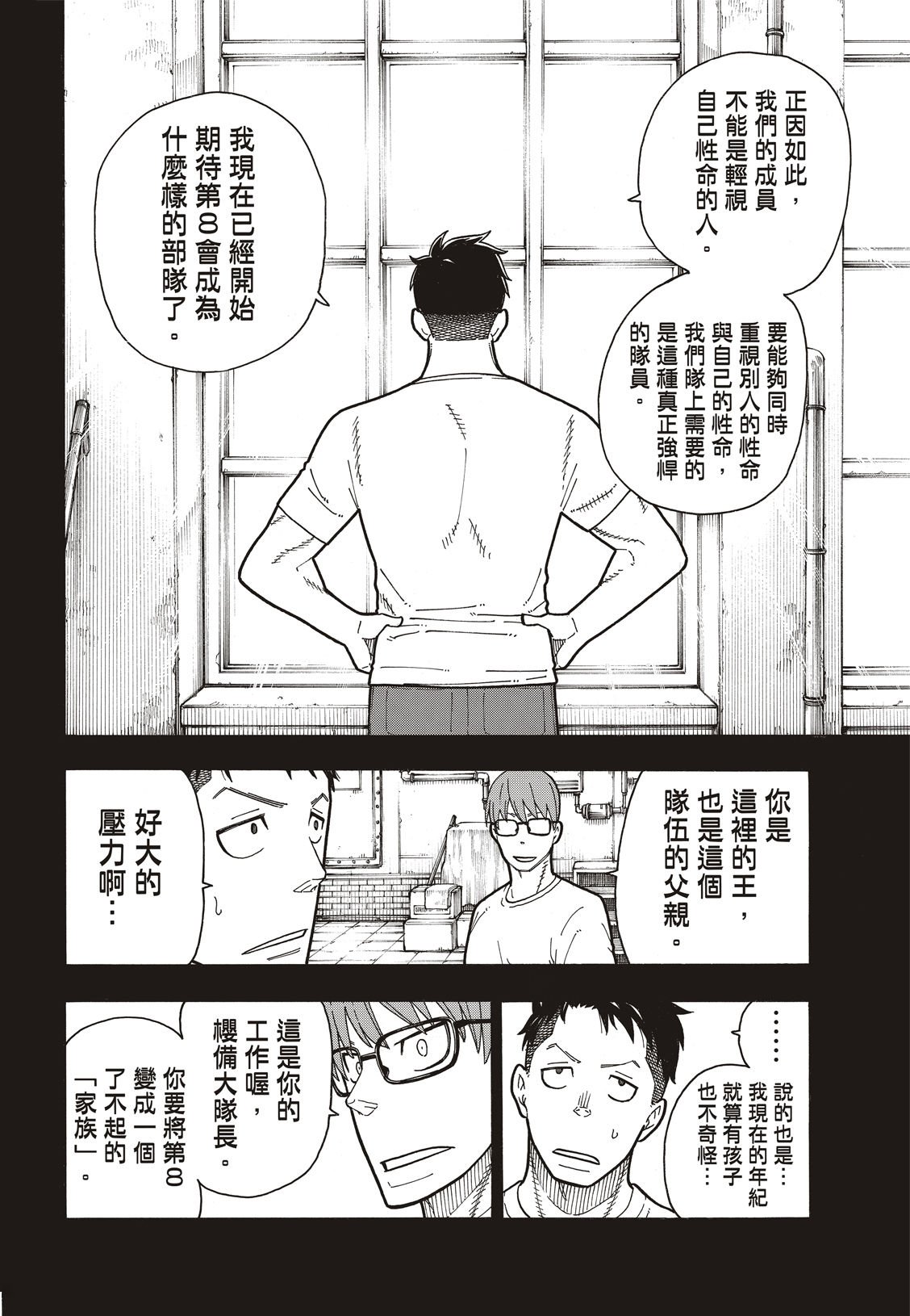 第177话 坚定不移