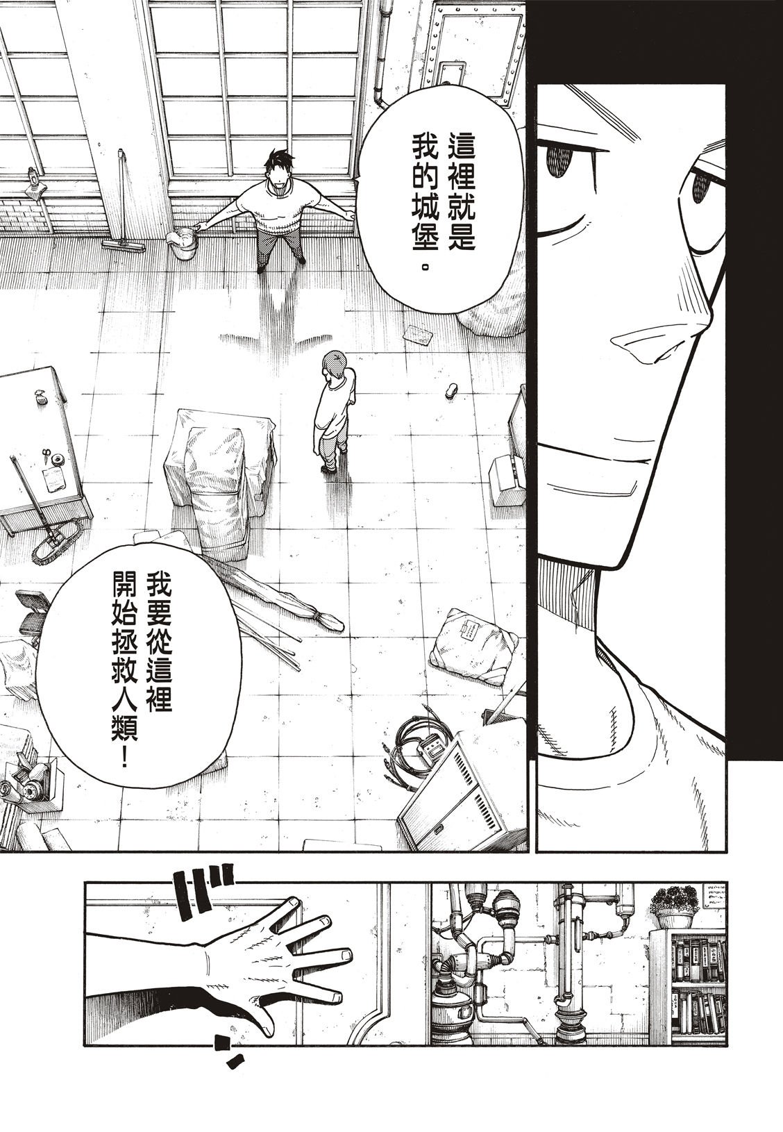 第177话 坚定不移