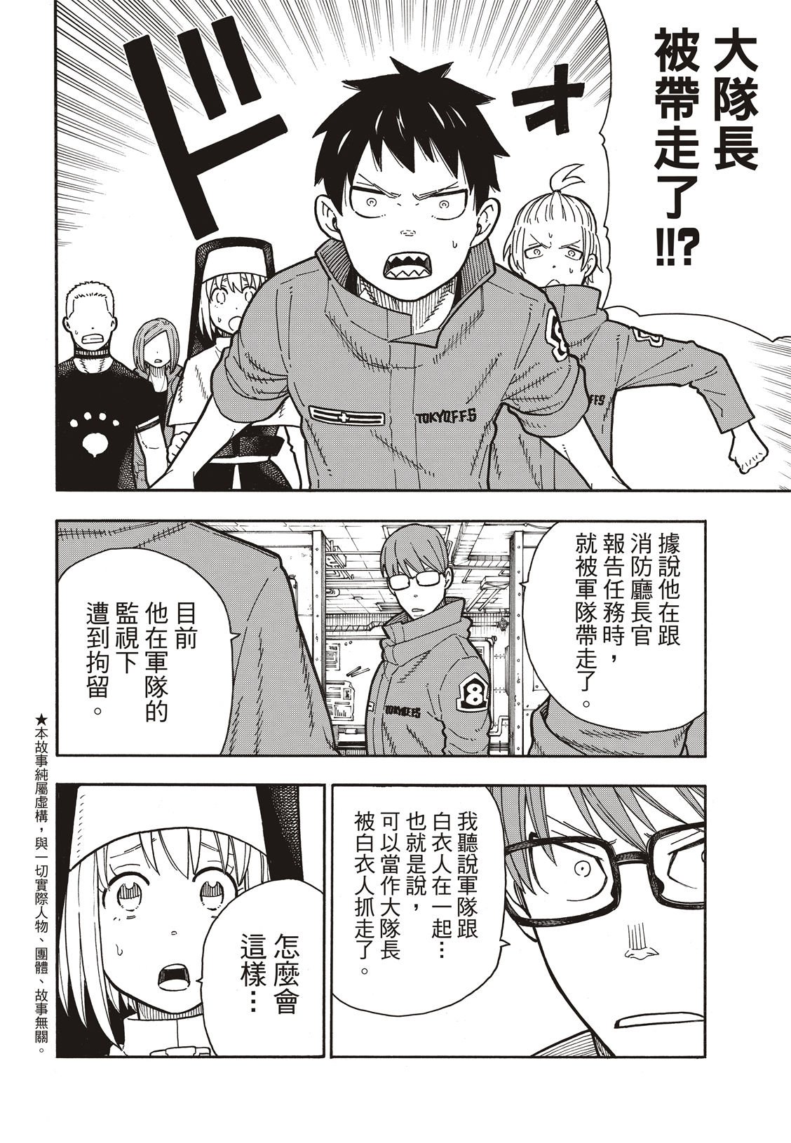 第177话 坚定不移