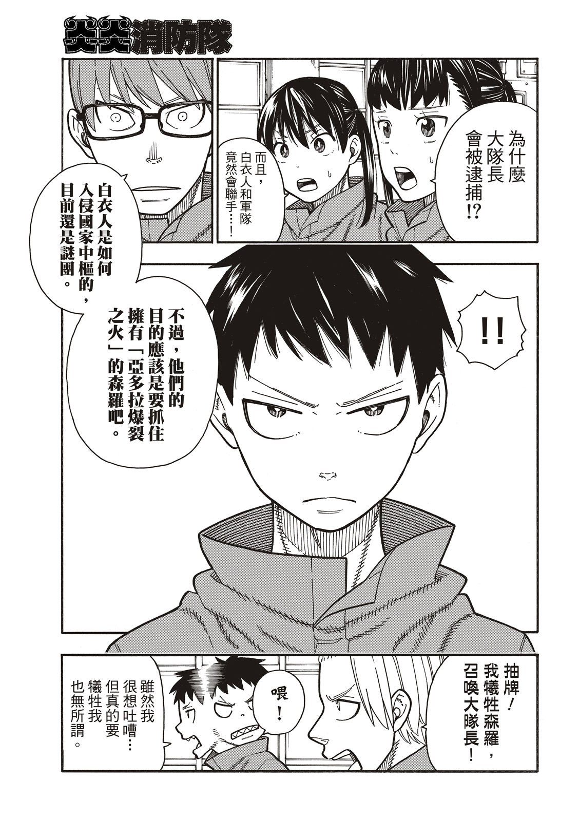 第177话 坚定不移