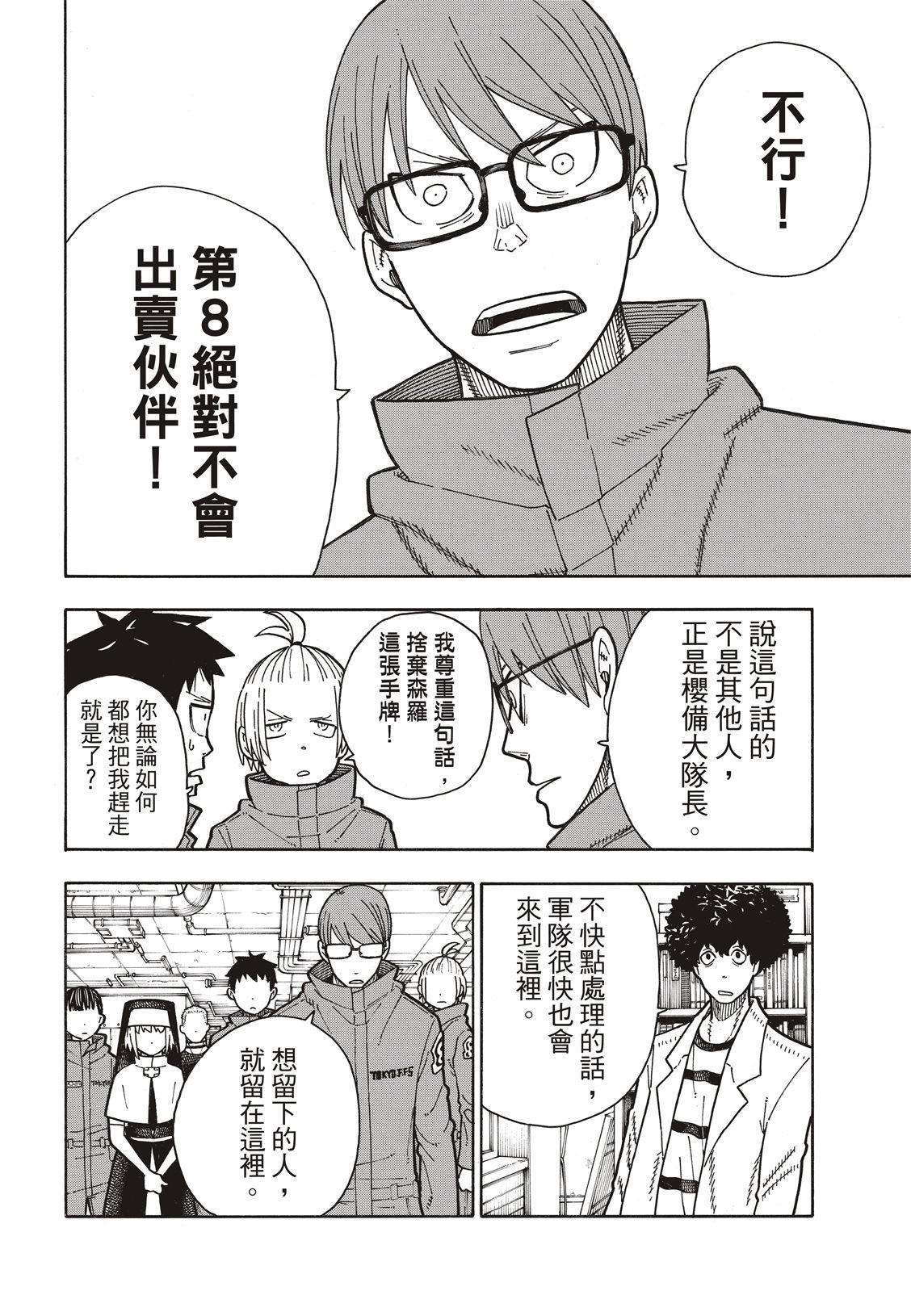 第177话 坚定不移