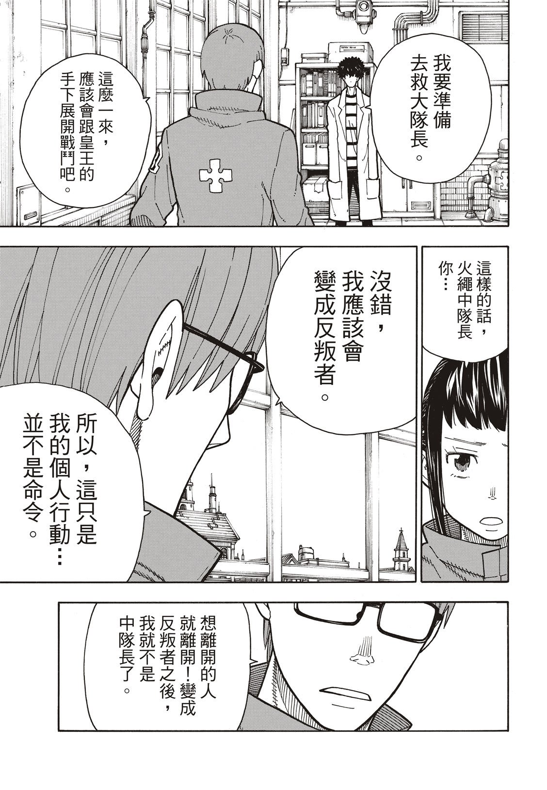 第177话 坚定不移