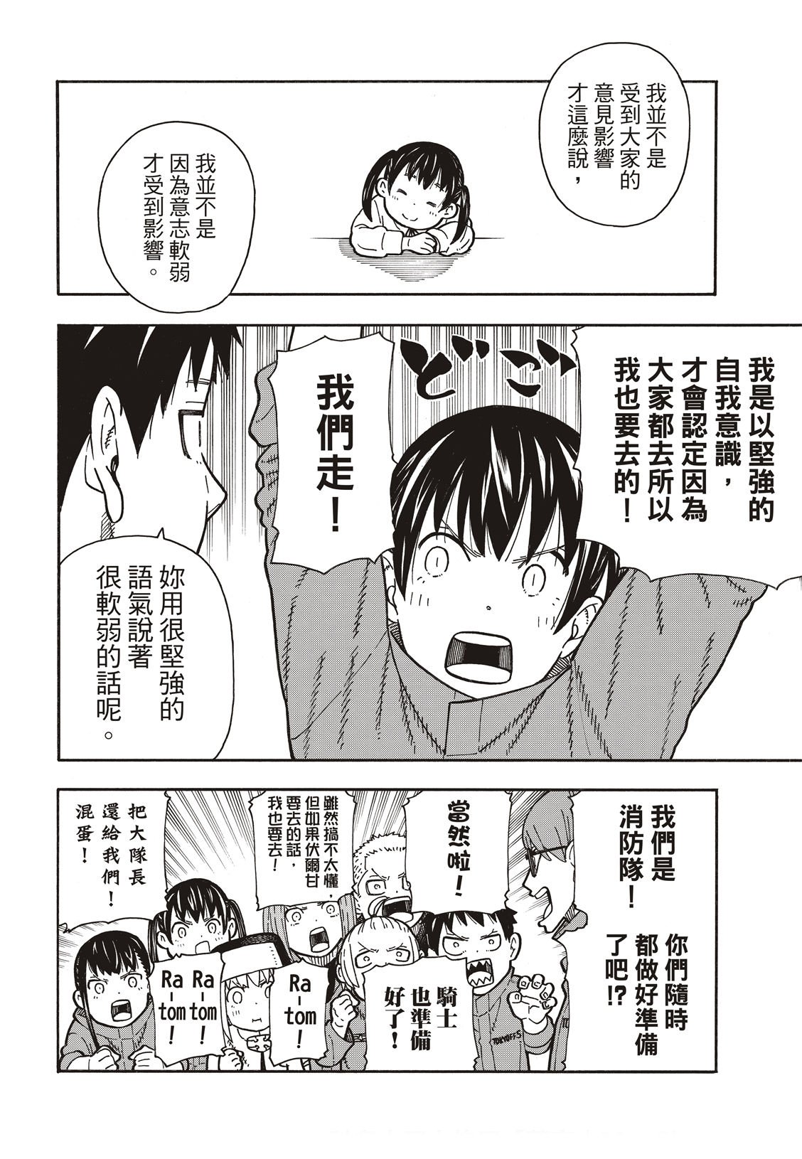 第177话 坚定不移