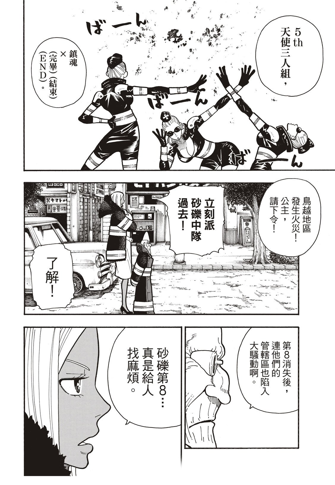 第178话 阶下囚
