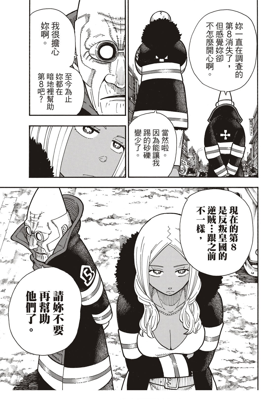 第178话 阶下囚