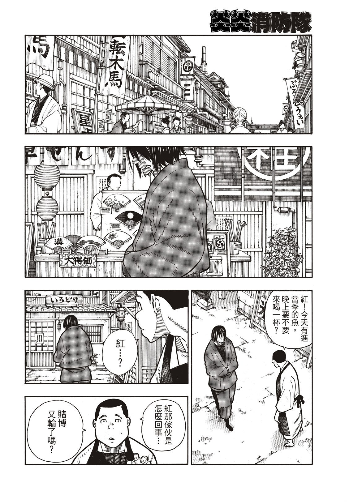 第178话 阶下囚