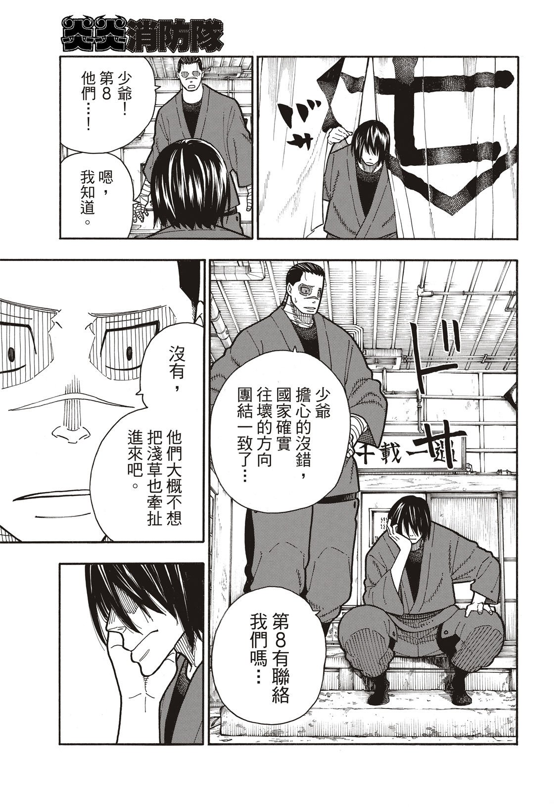 第178话 阶下囚