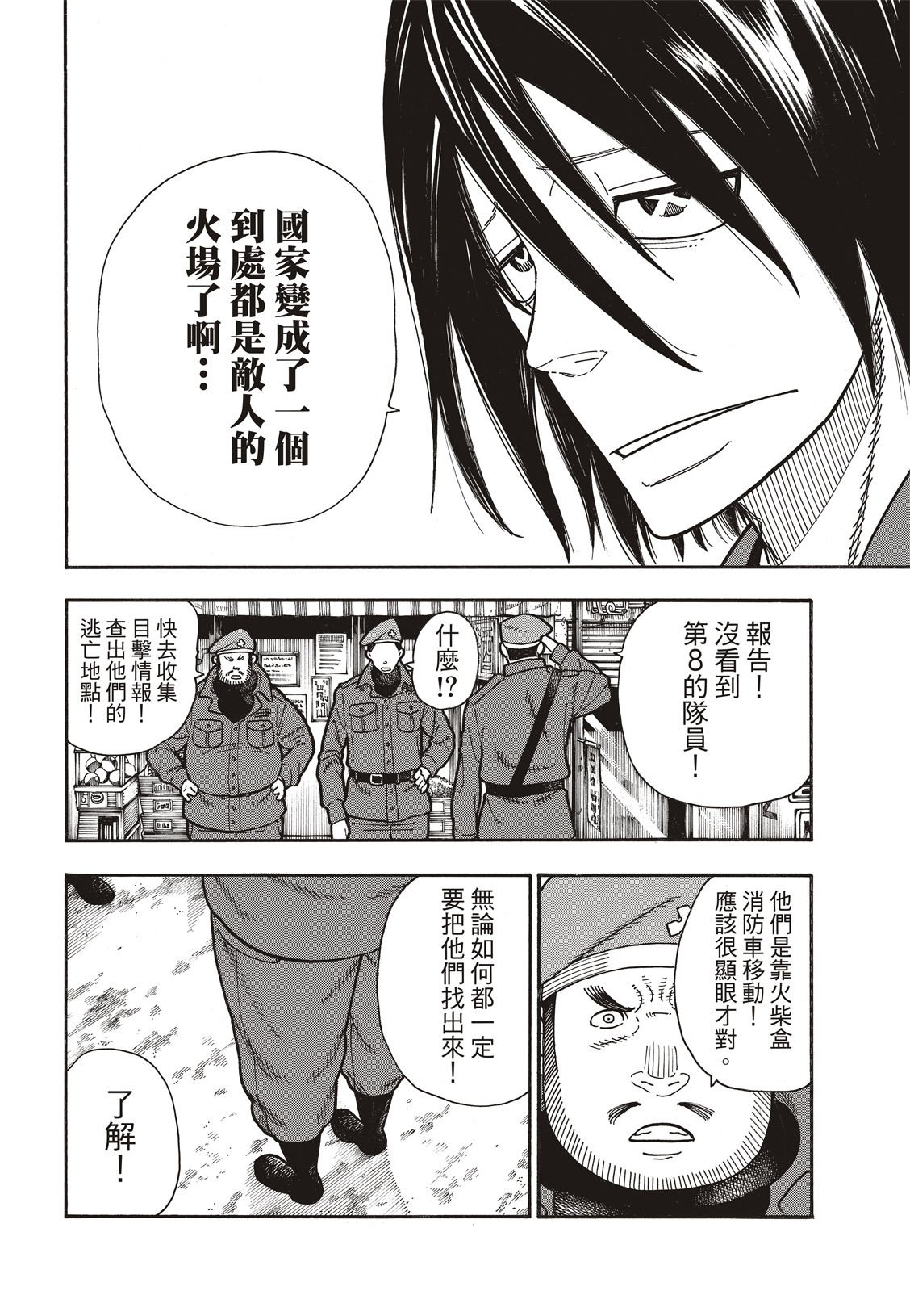 第178话 阶下囚