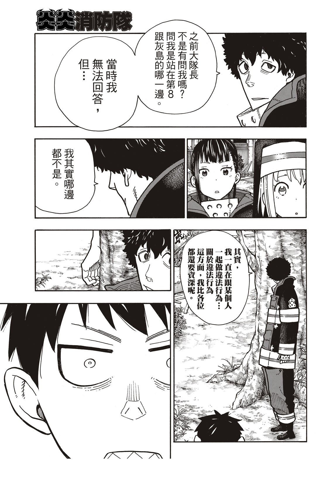 第178话 阶下囚