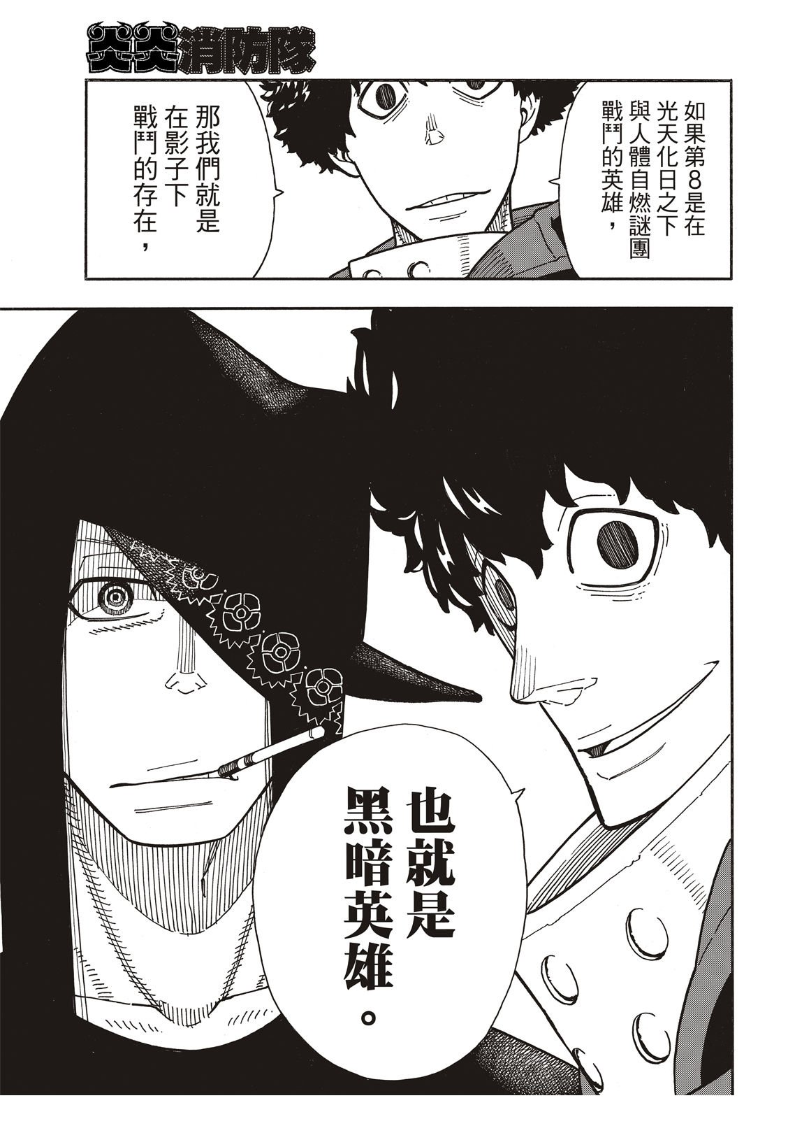 第178话 阶下囚