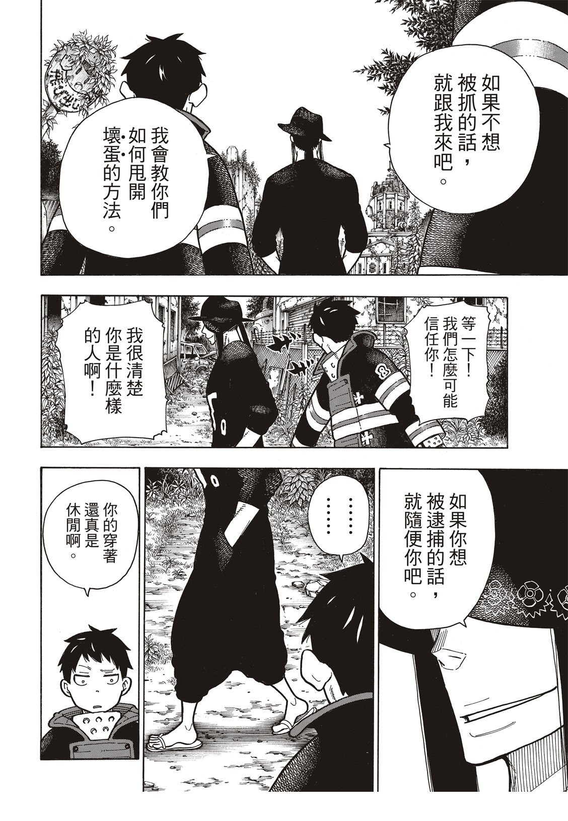 第178话 阶下囚