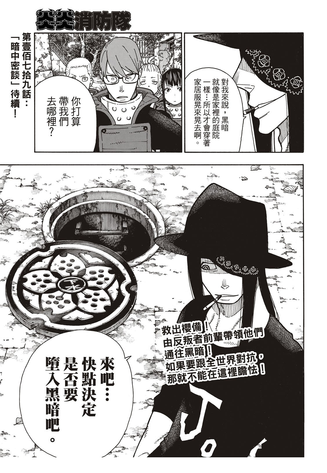第178话 阶下囚