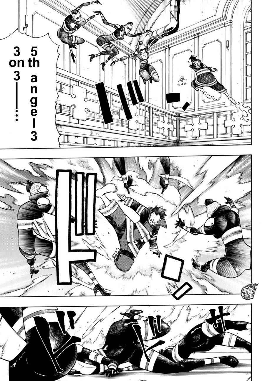 第17话 森罗VS火华