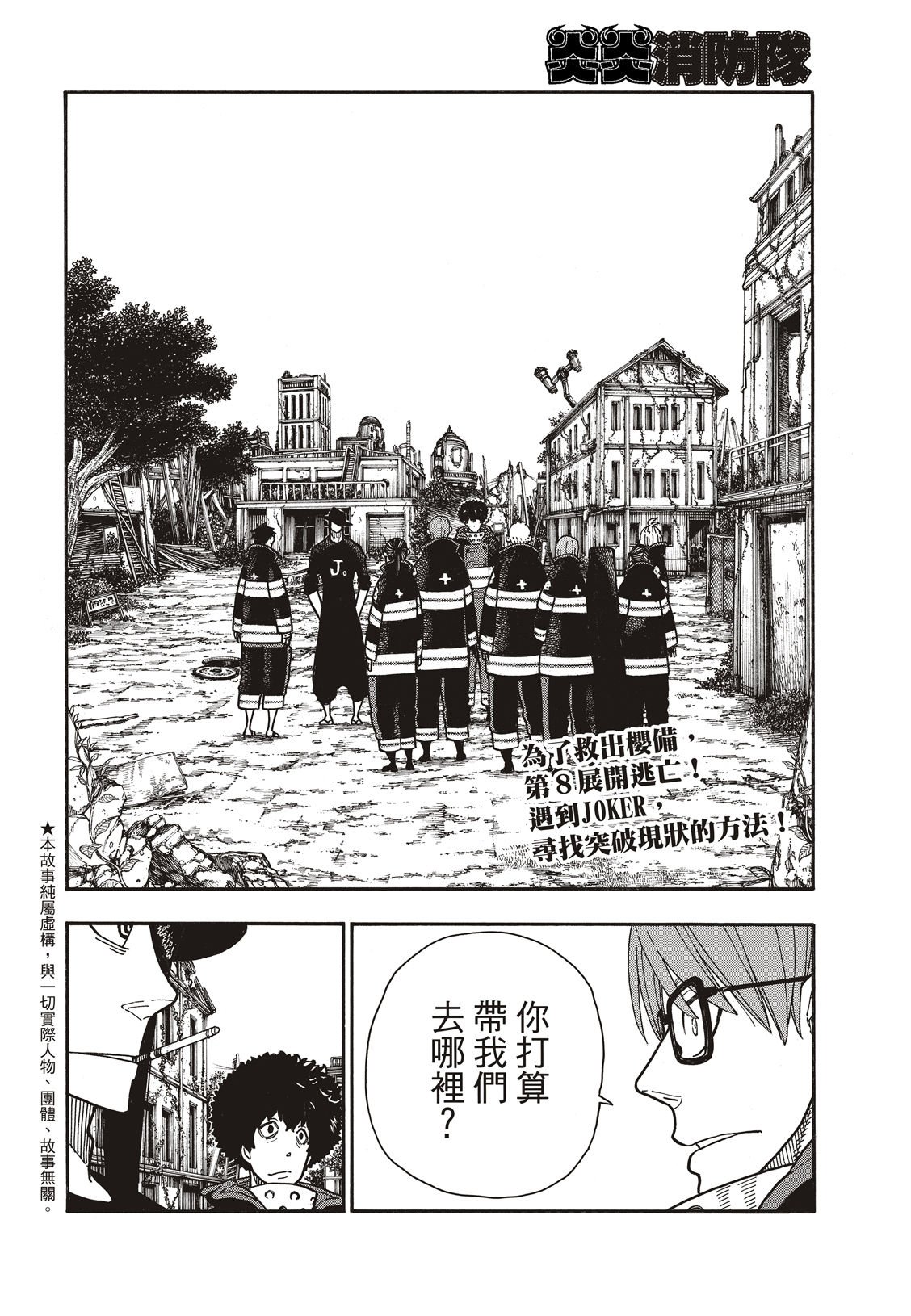 第179话 暗中密谈