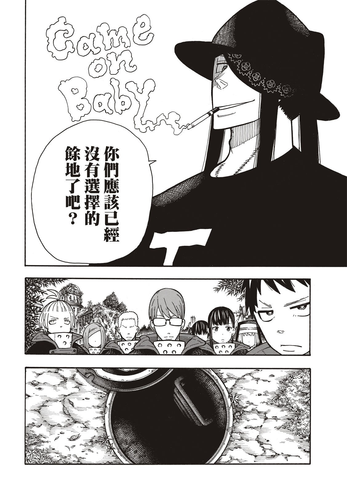 第179话 暗中密谈