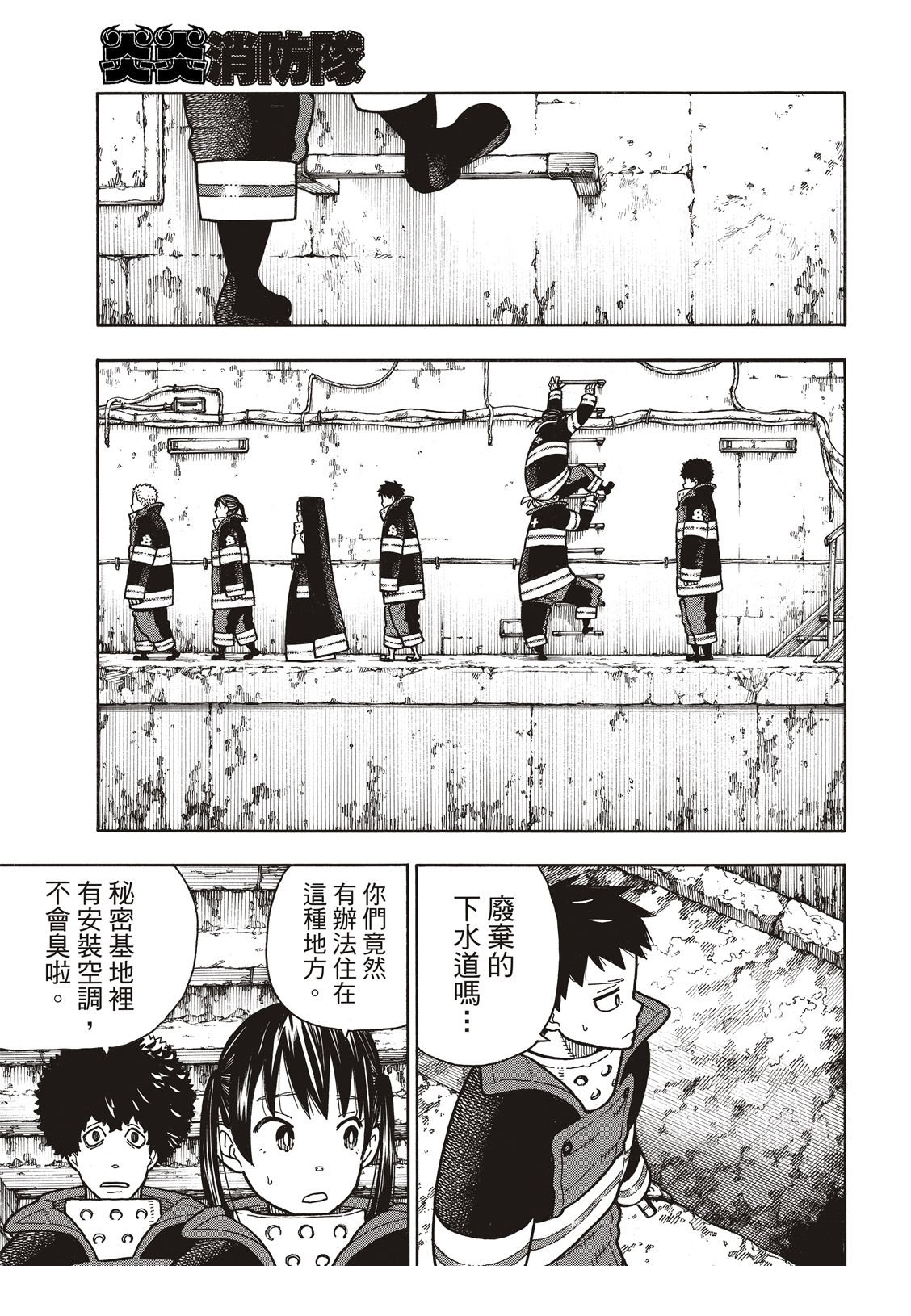第179话 暗中密谈