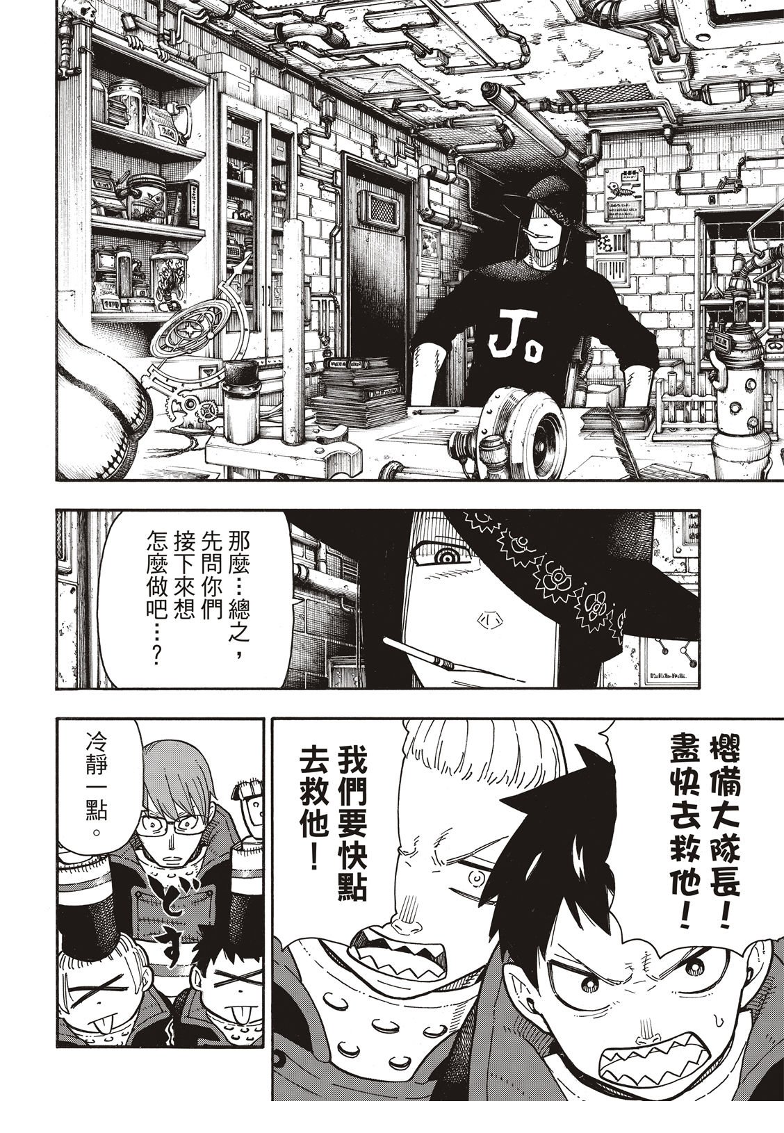 第179话 暗中密谈