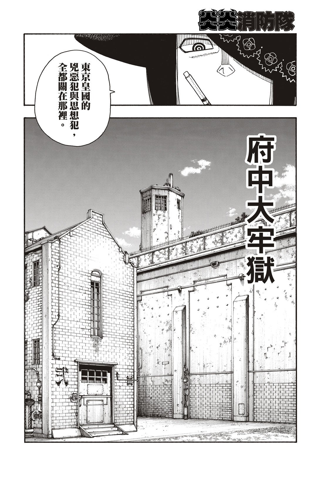 第179话 暗中密谈