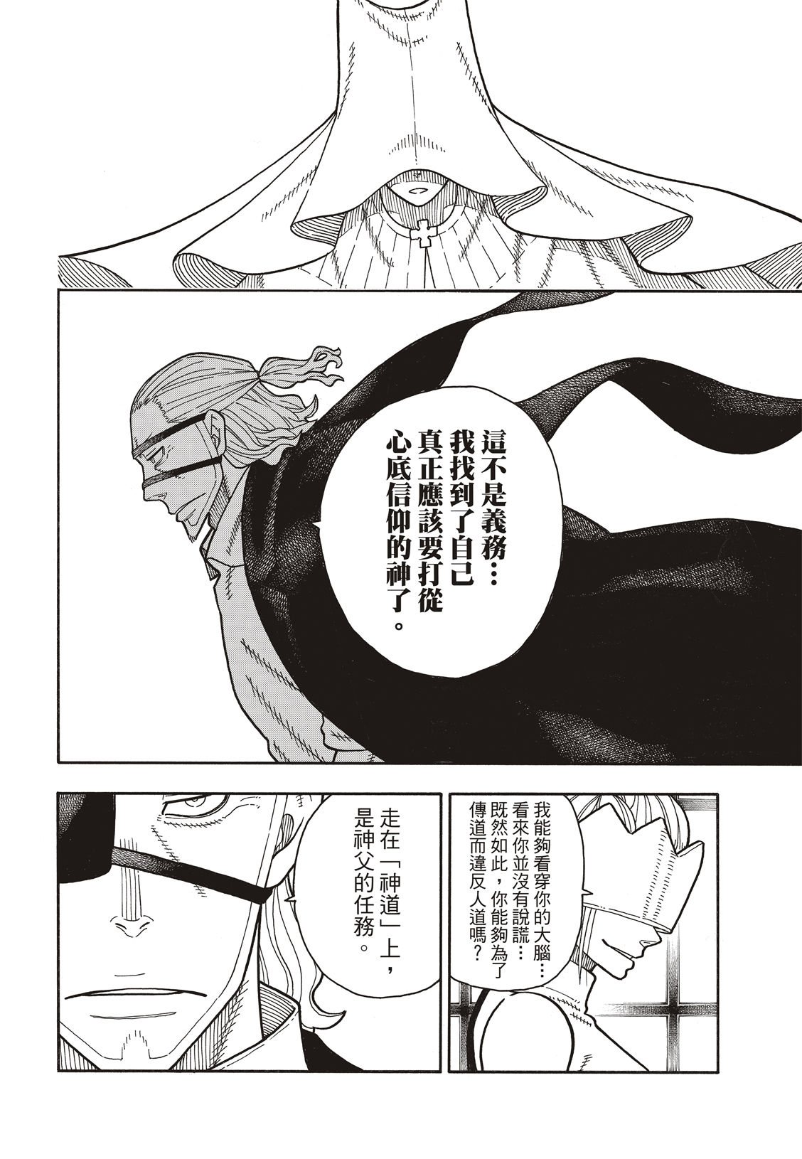 第179话 暗中密谈