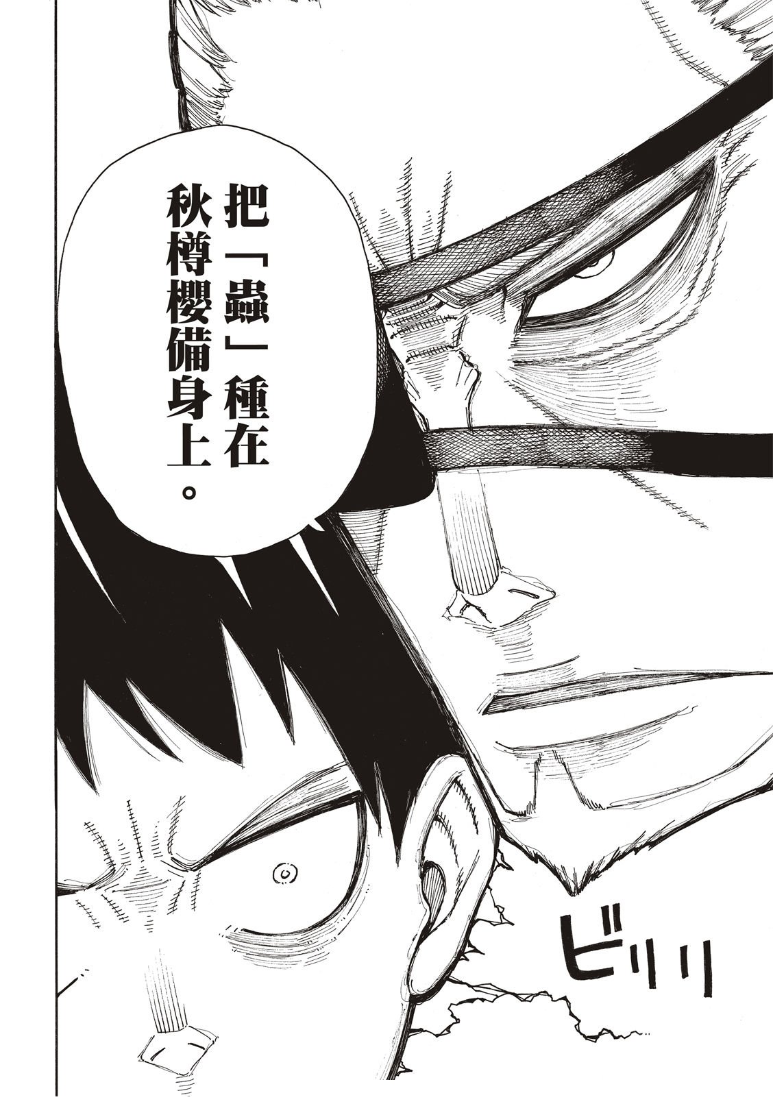 第179话 暗中密谈