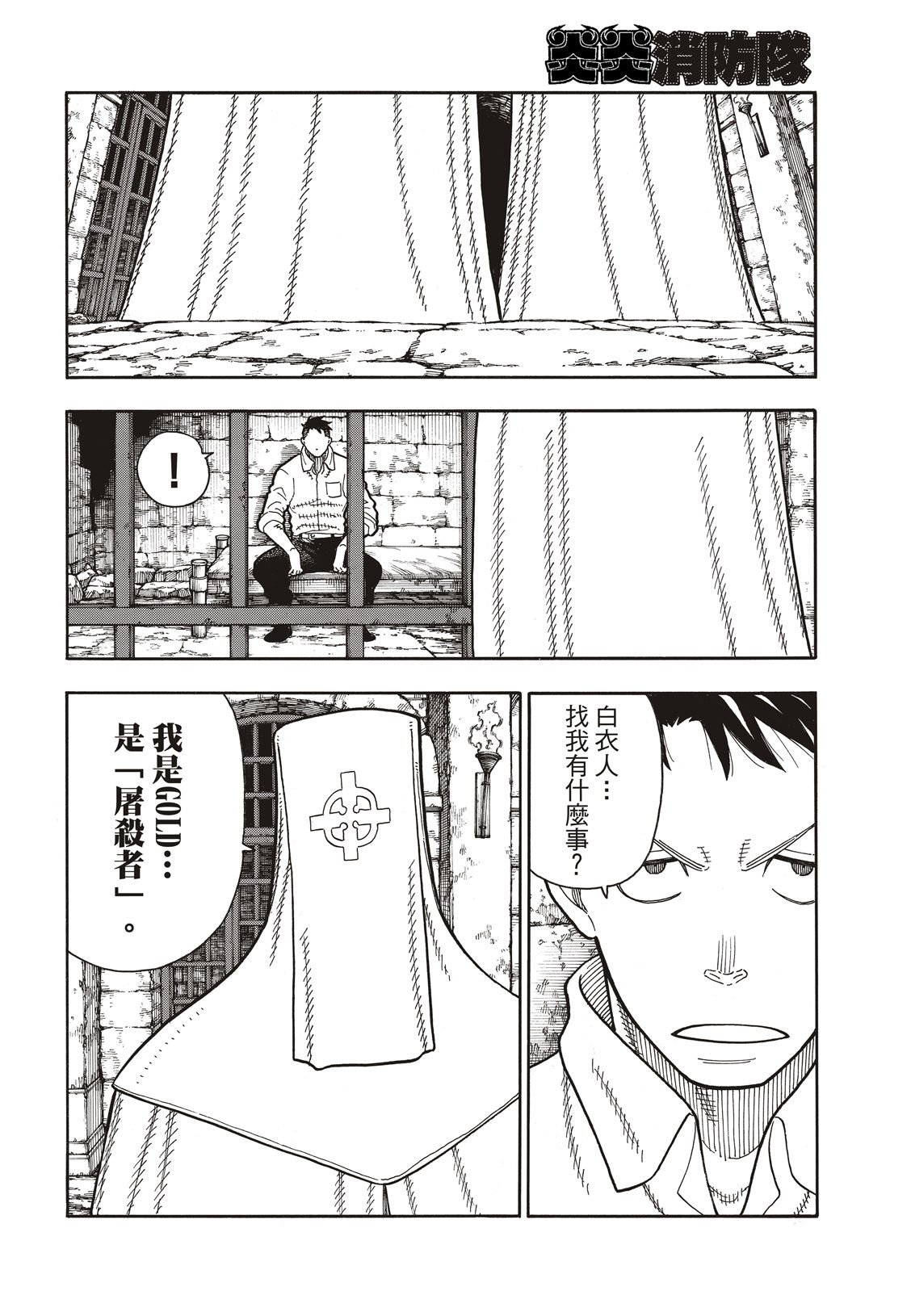 第179话 暗中密谈