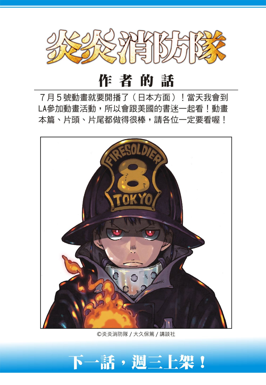 第179话 暗中密谈