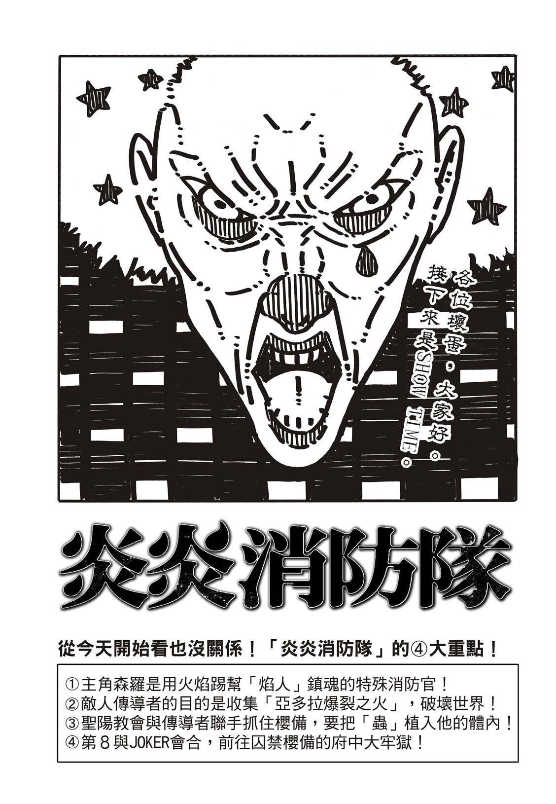 第180话 屠杀者