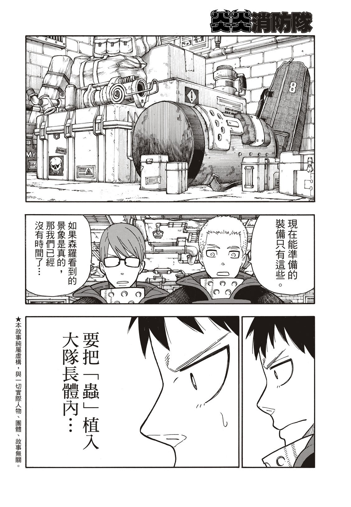 第180话 屠杀者
