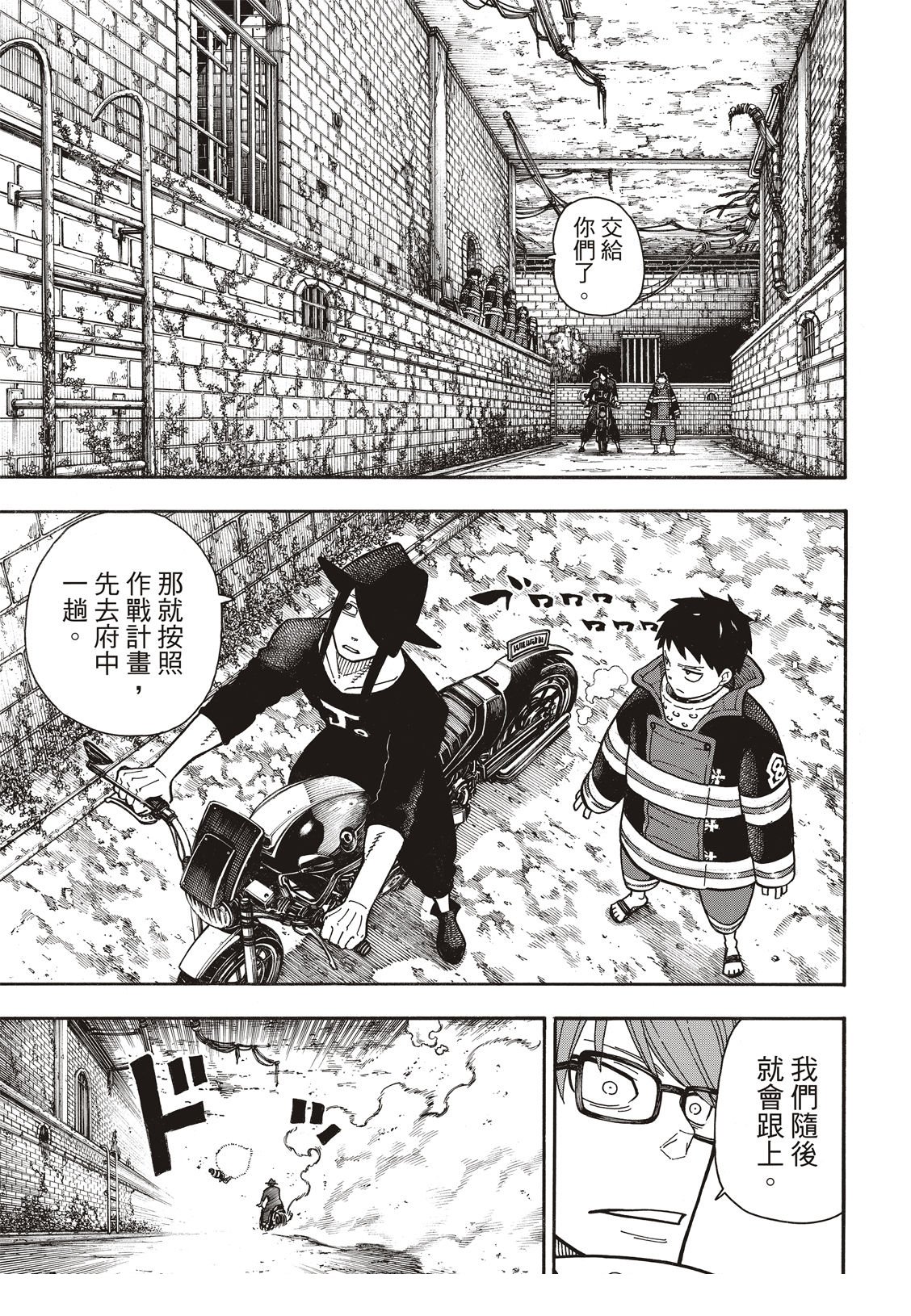 第180话 屠杀者