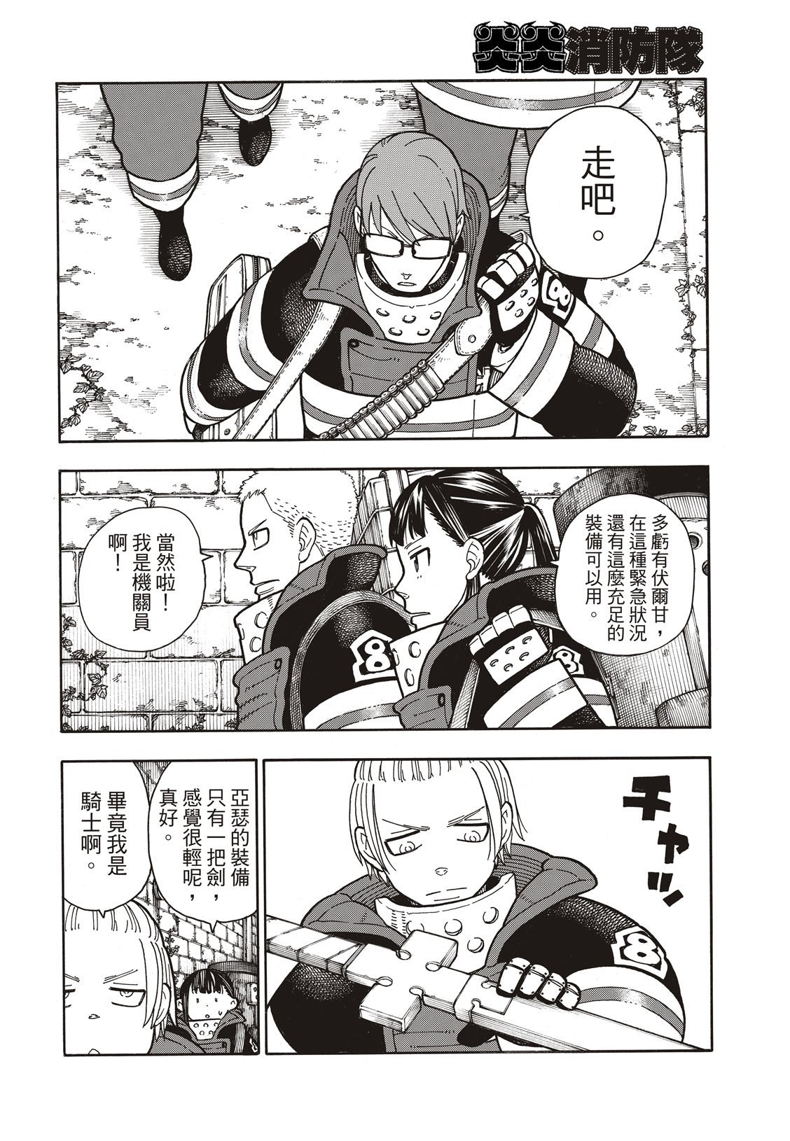 第180话 屠杀者