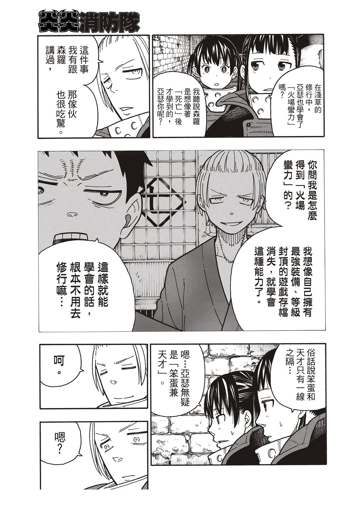 第180话 屠杀者