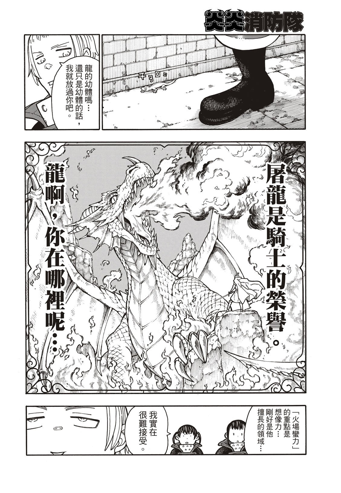 第180话 屠杀者