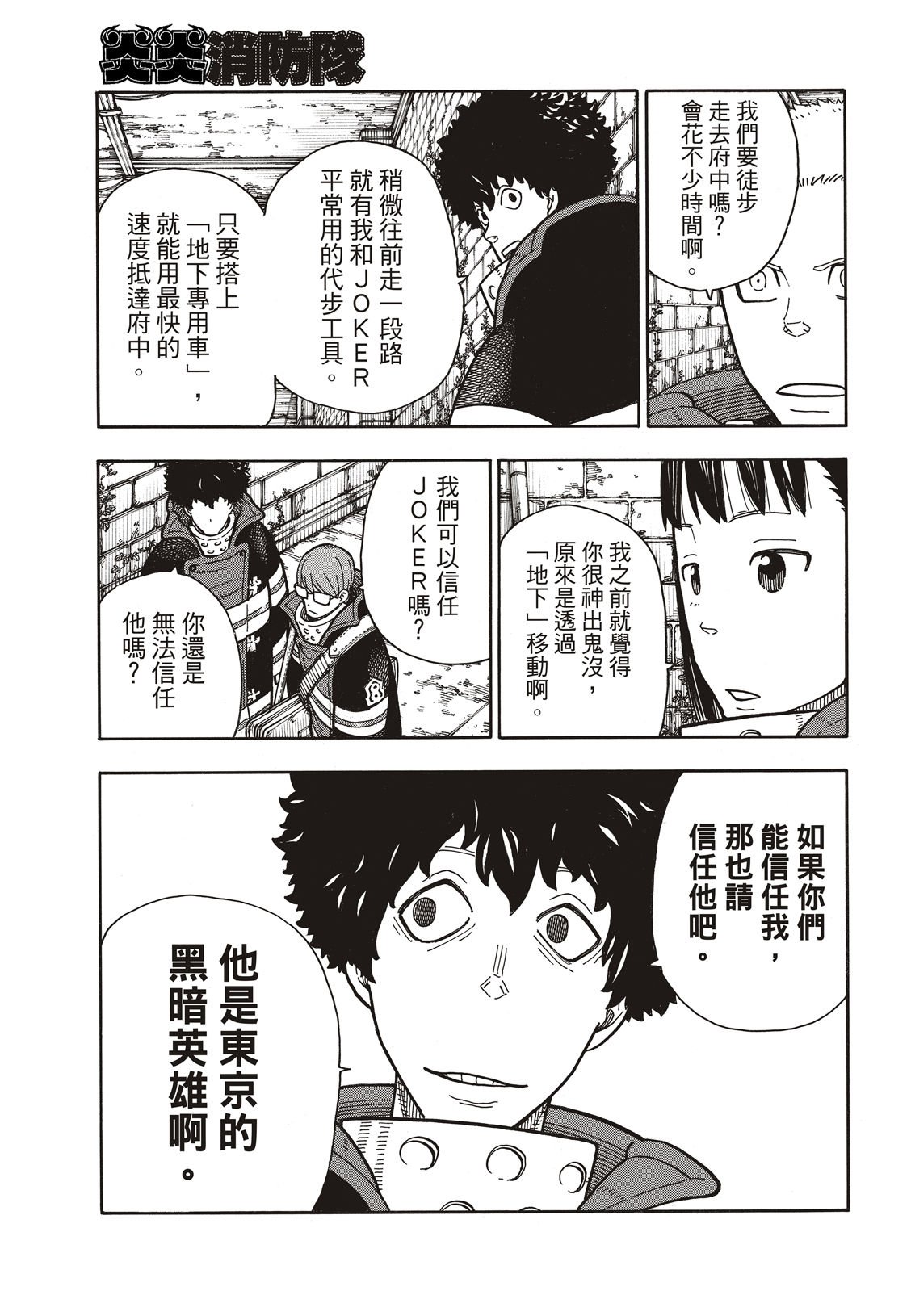 第180话 屠杀者