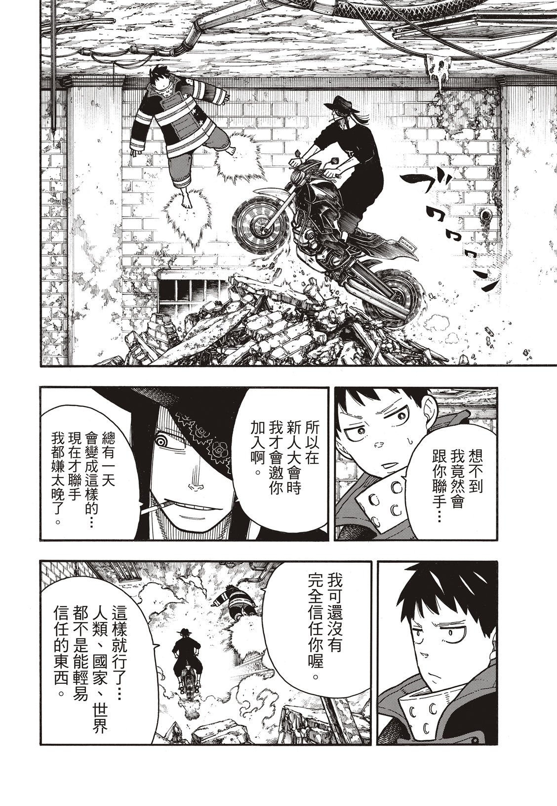 第180话 屠杀者