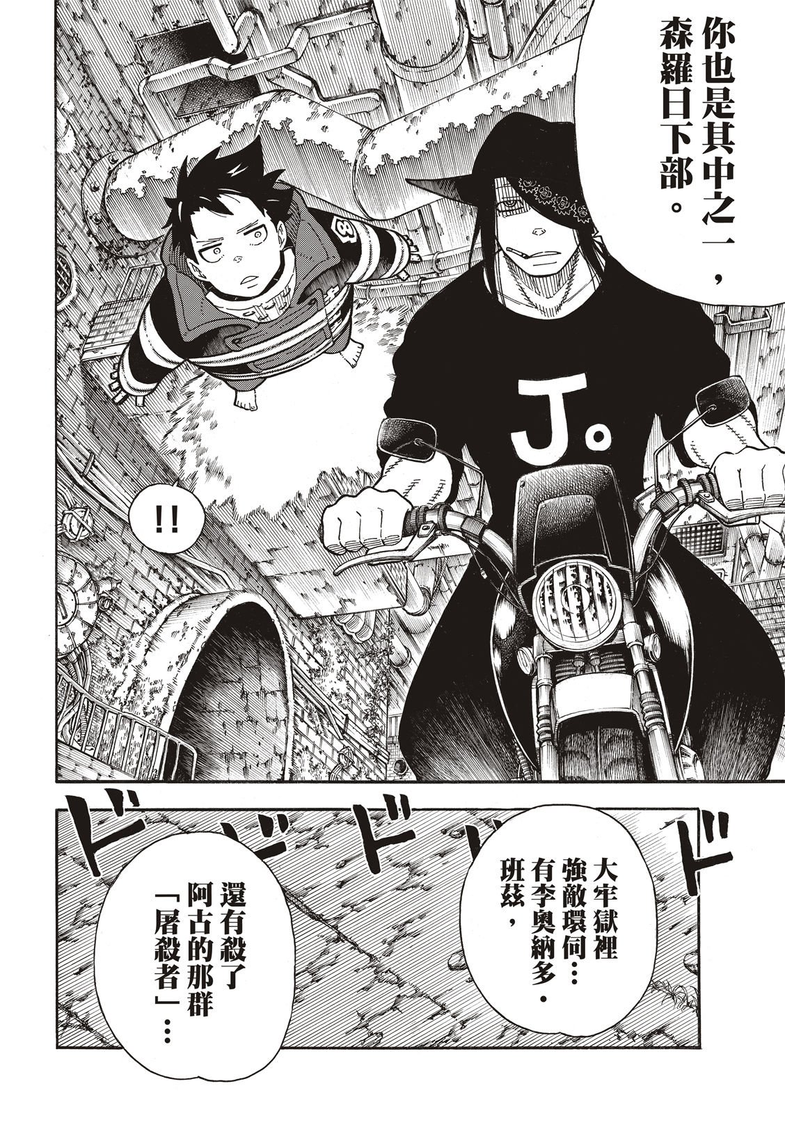 第180话 屠杀者
