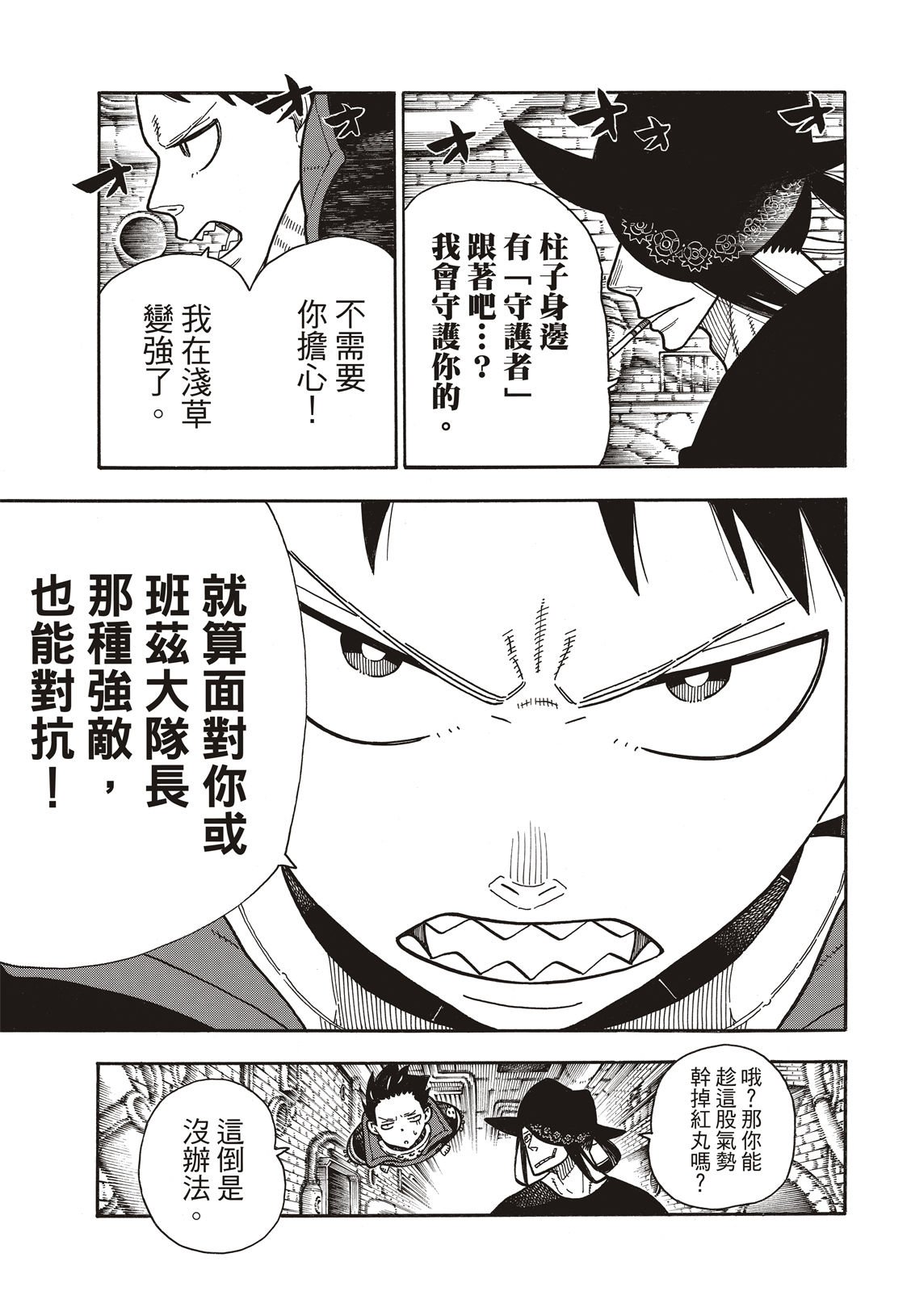 第180话 屠杀者