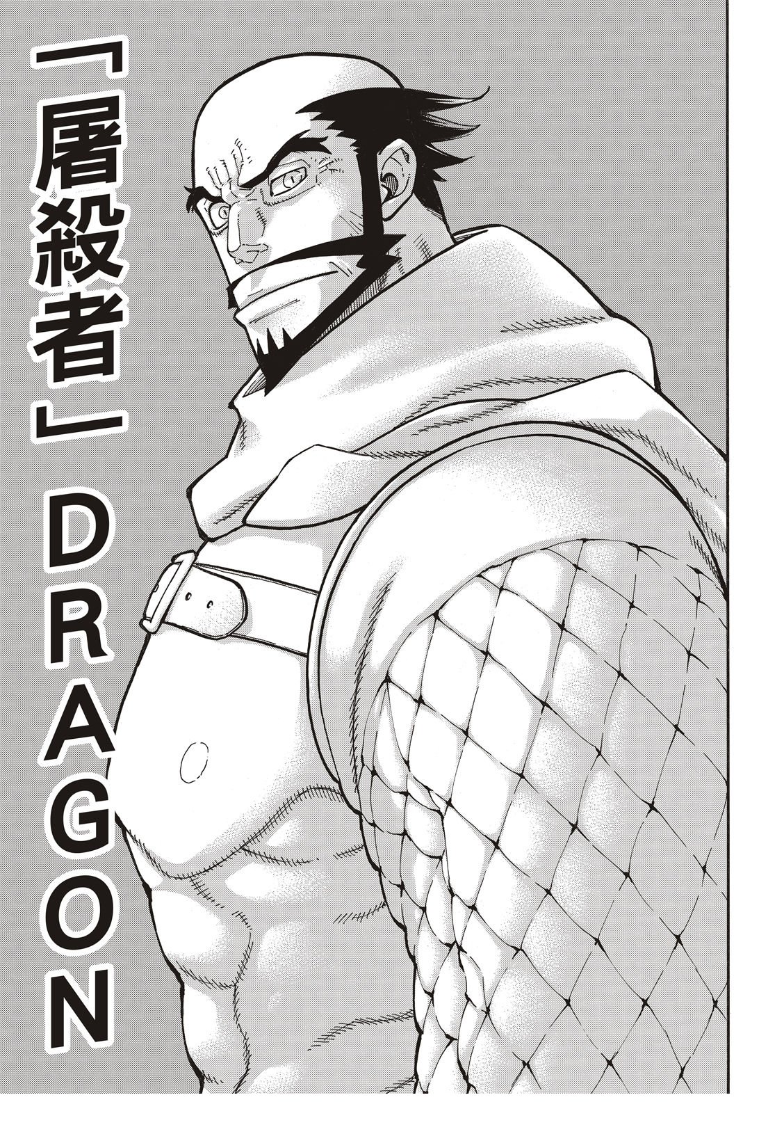 第180话 屠杀者