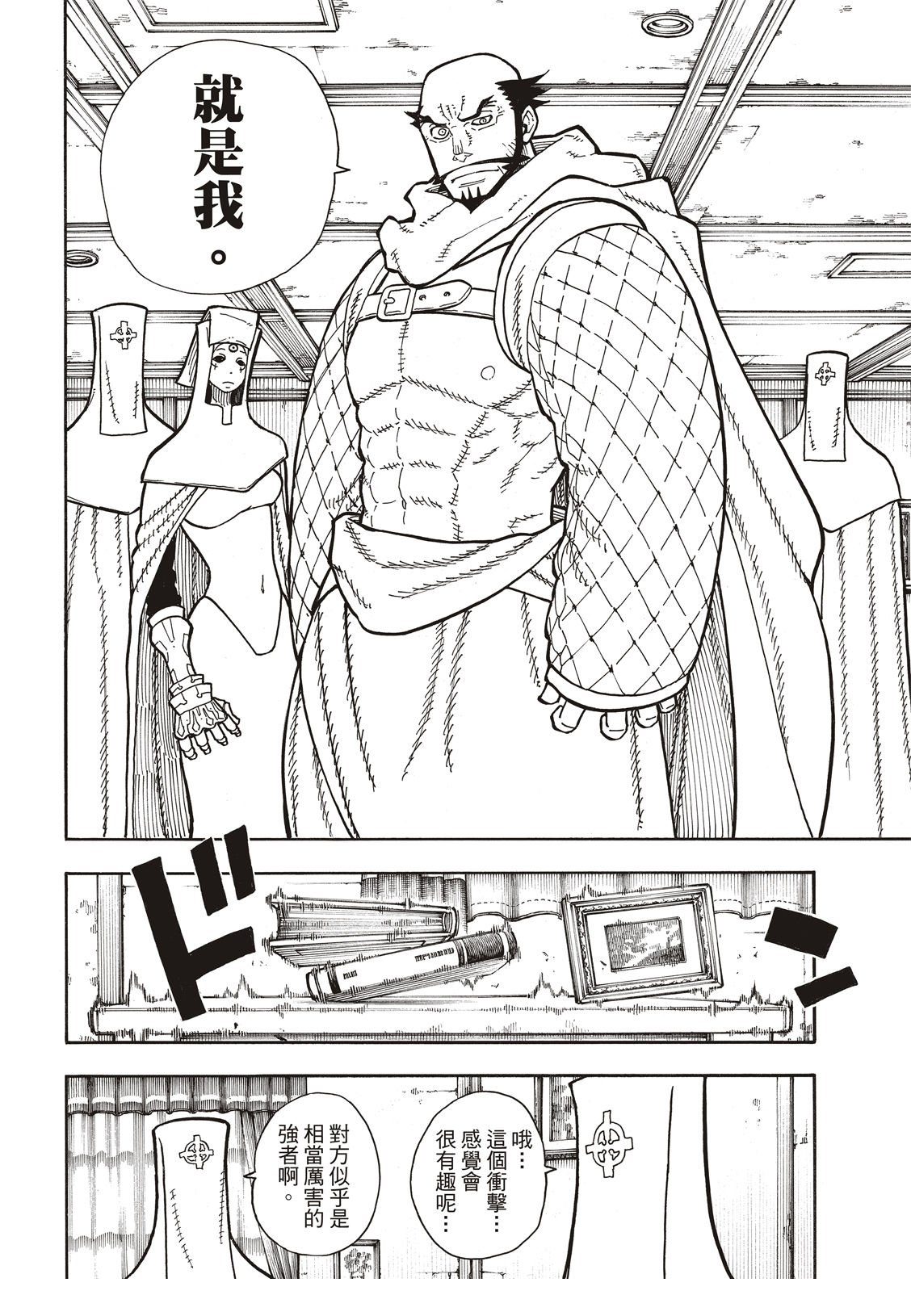 第180话 屠杀者