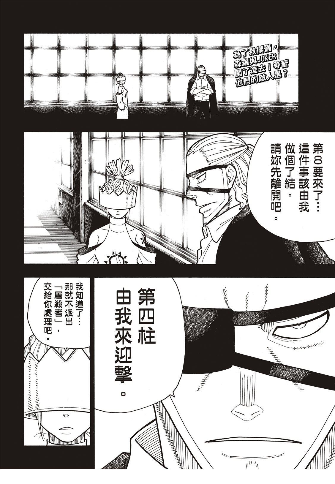 第181话 火焰化身