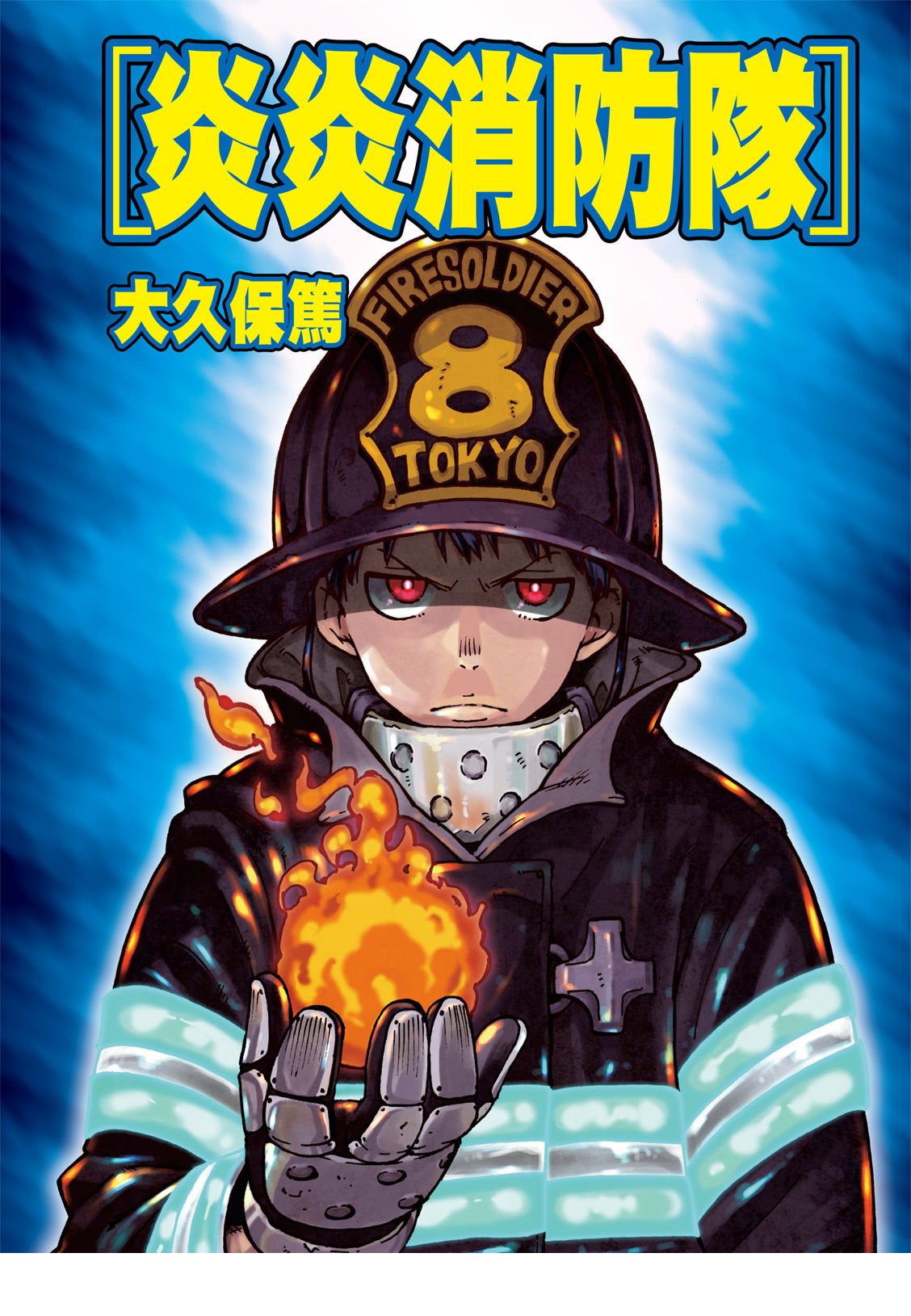 第182话 死与火焰