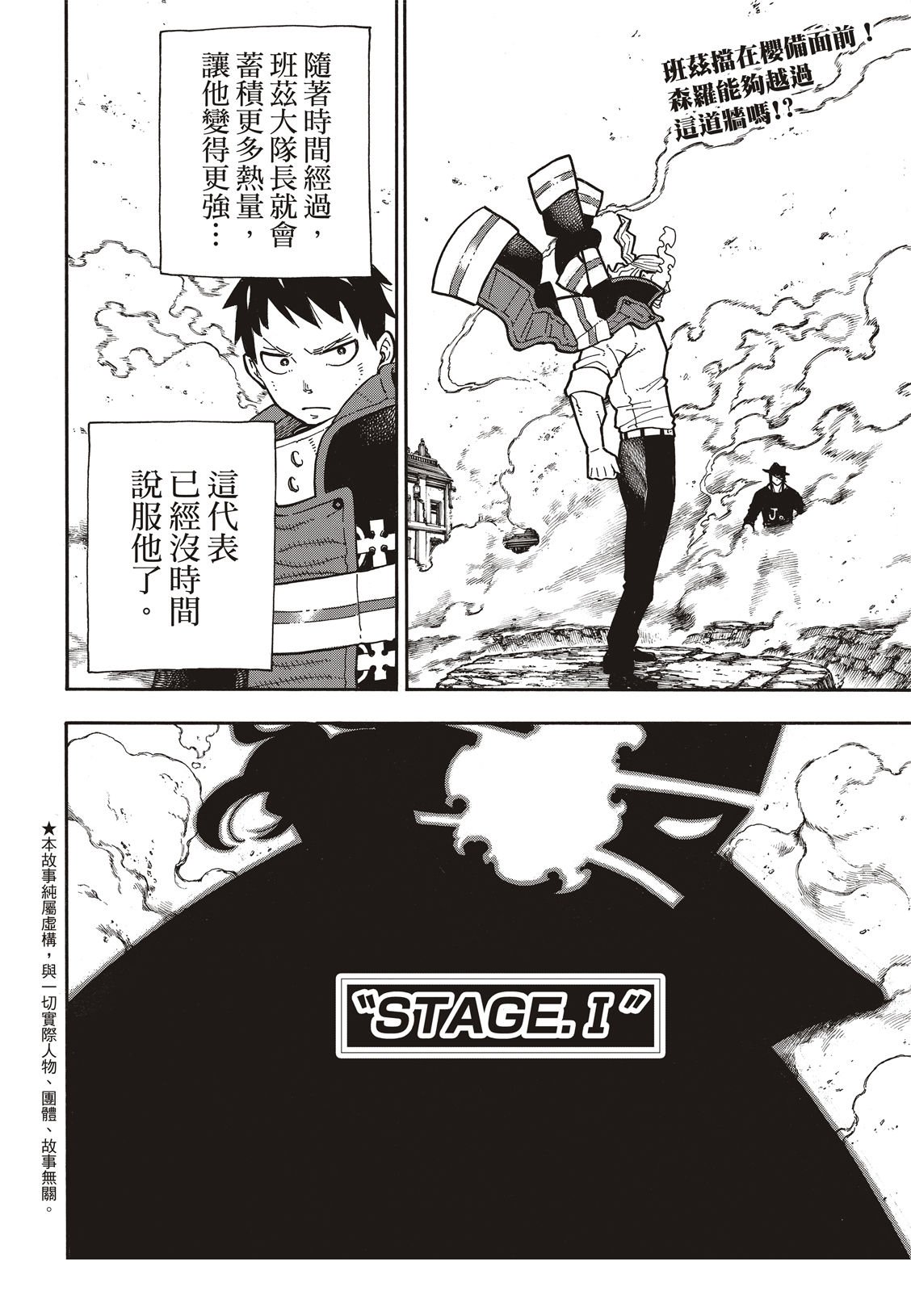第182话 死与火焰