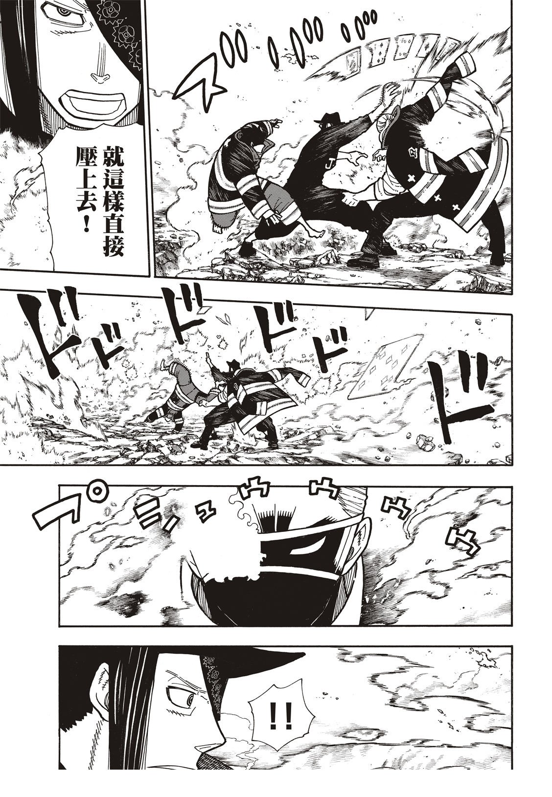 第182话 死与火焰