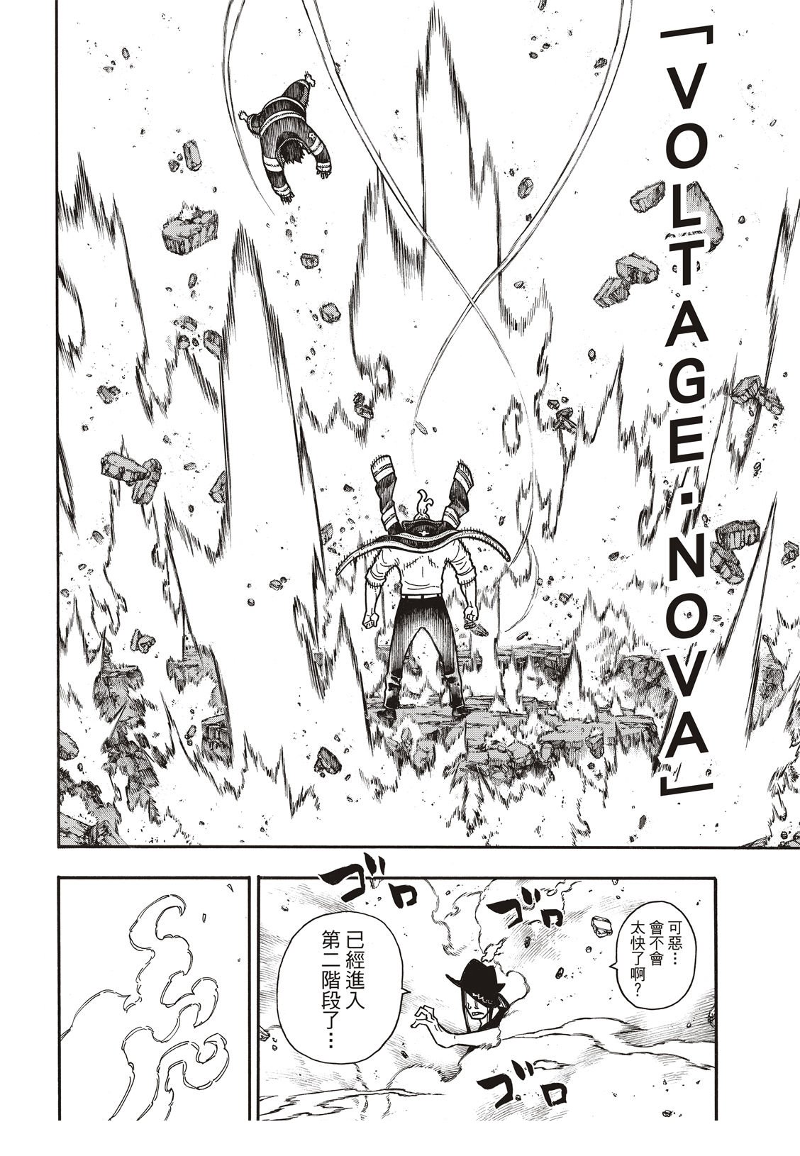 第182话 死与火焰