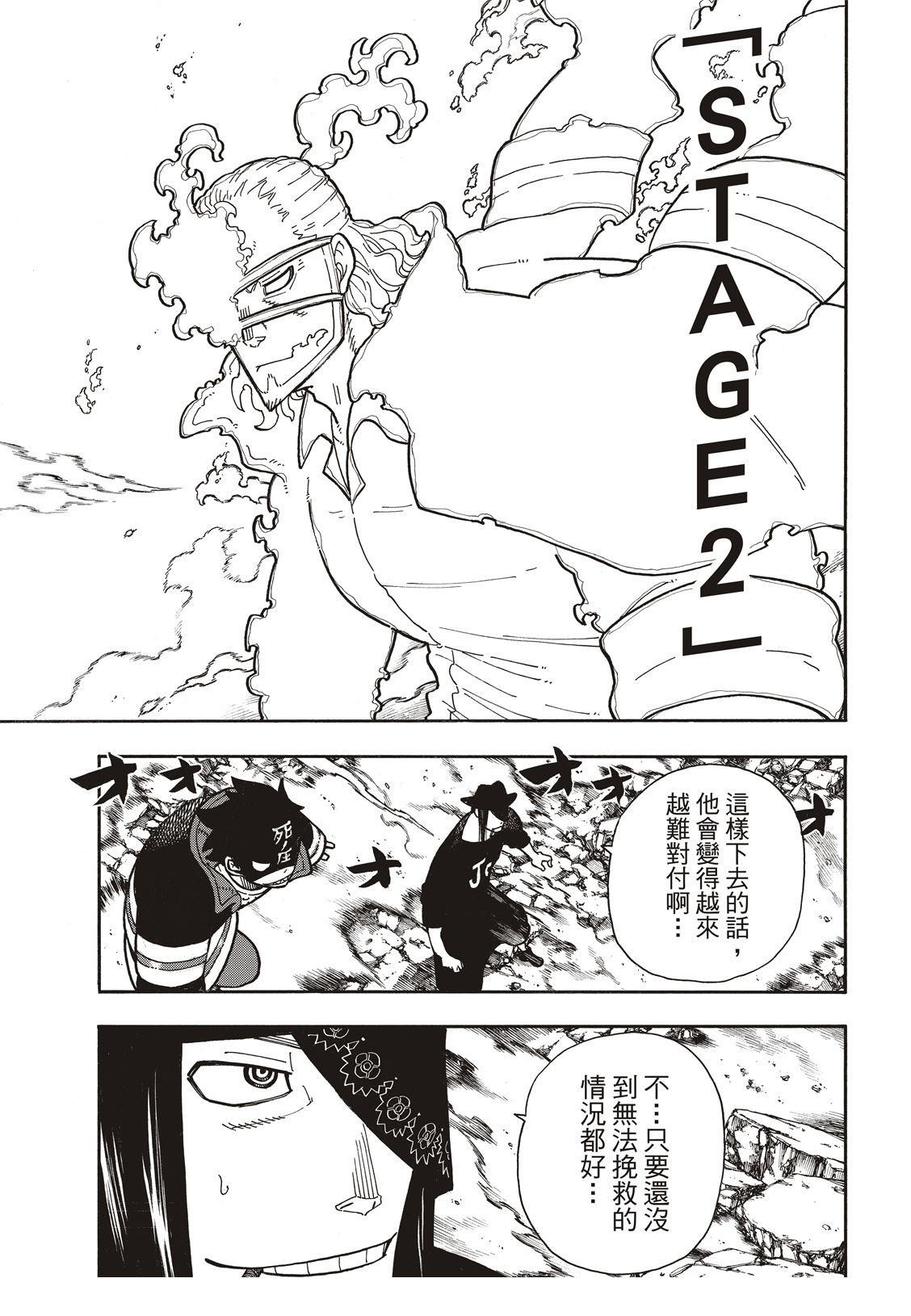 第182话 死与火焰