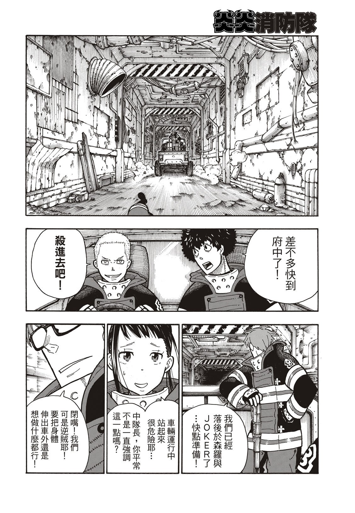 第182话 死与火焰