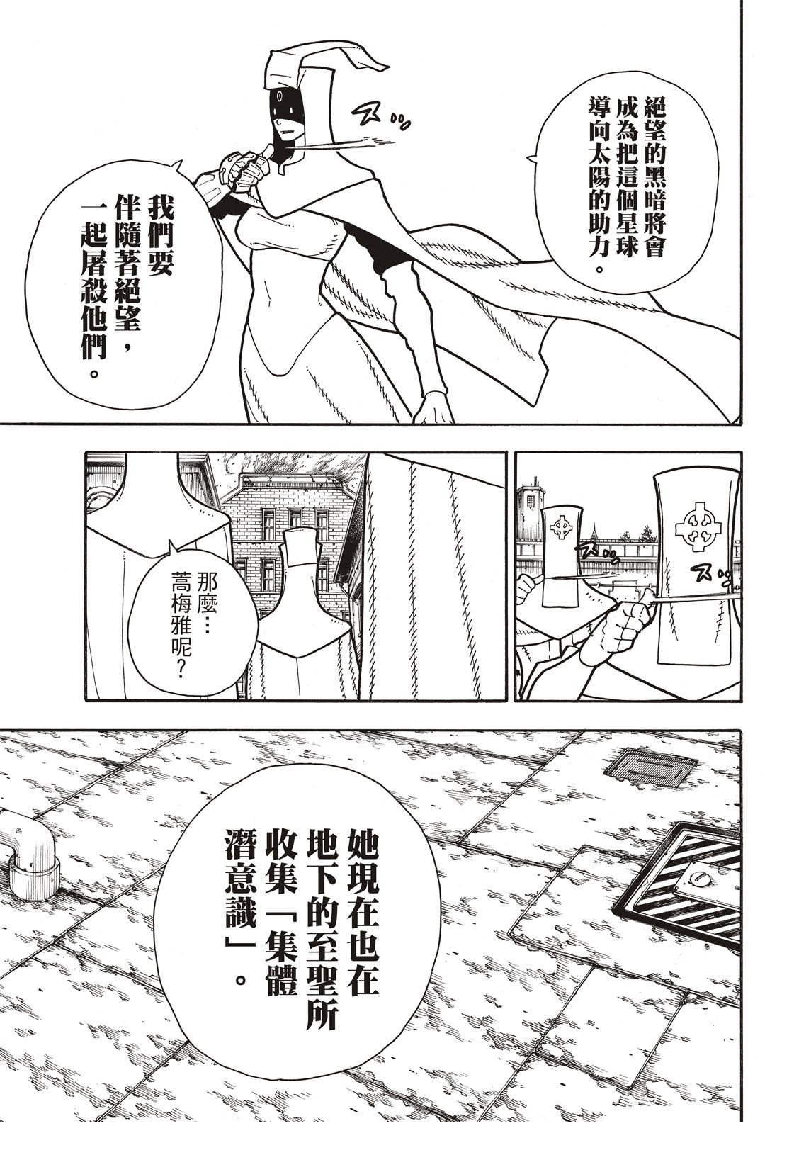 第182话 死与火焰