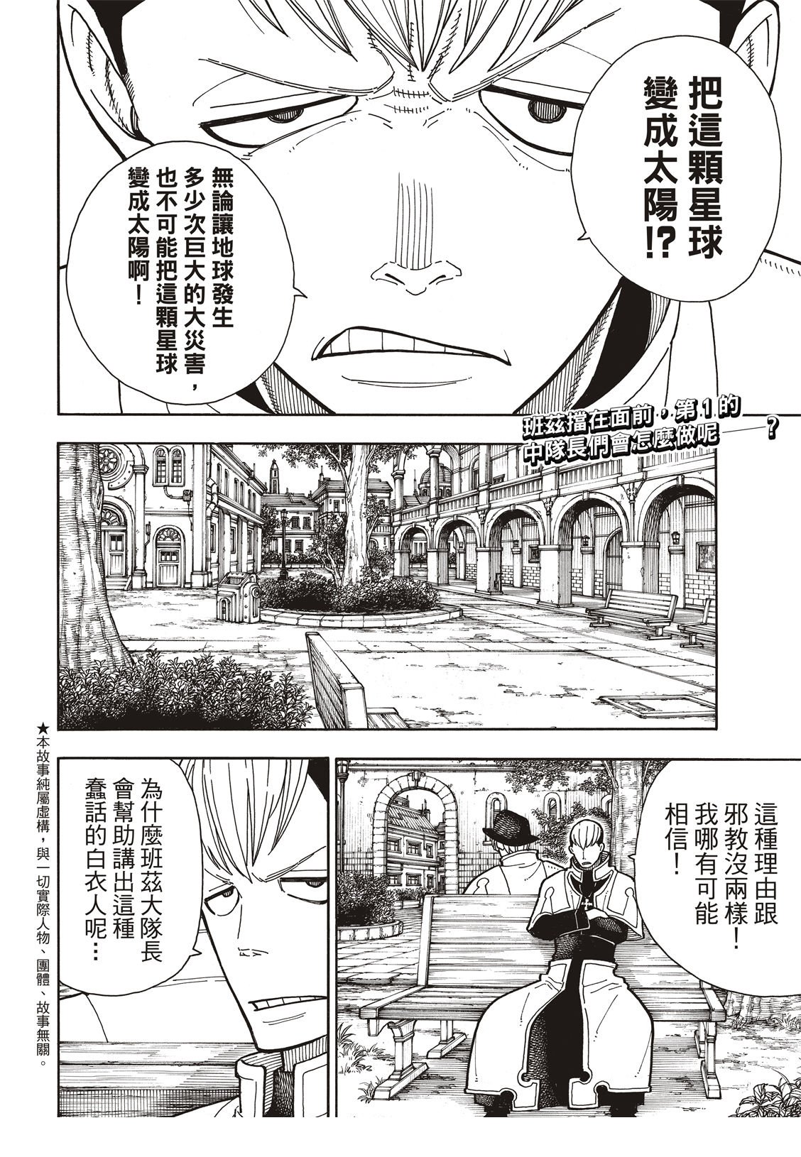 第183话 讨伐黄金