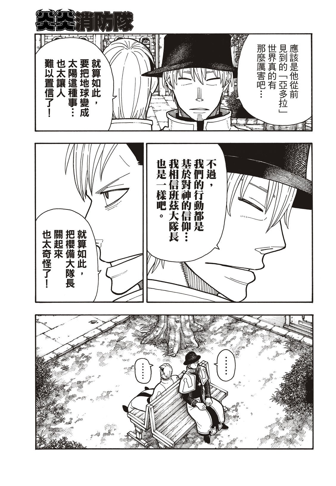 第183话 讨伐黄金